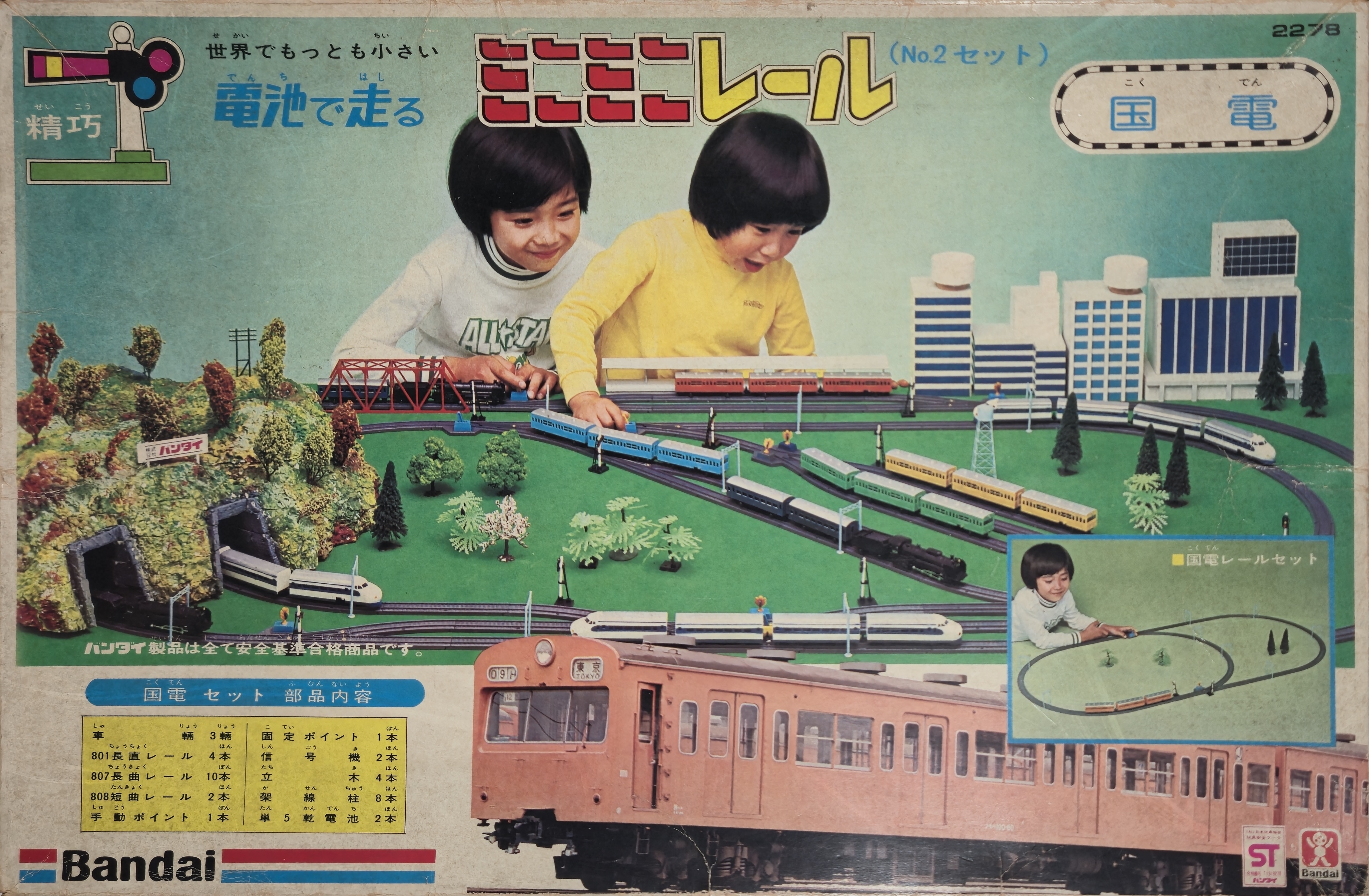 Bandai Mini Mini Rail No. 2 National Railway Set